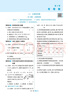 2025秋新版 初中學(xué)霸題中題九年級上冊物理 蘇科版SK經(jīng)綸學(xué)霸 曬單實(shí)拍圖
