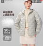雪中飛羽絨服女短款2025冬季韓版修身百搭輕薄90絨連帽外套嫩芽綠XL 曬單實(shí)拍圖