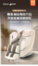 榮康【教師節禮物】T70Max智能按摩椅2025新款十大品牌全身4D齒輪機芯零重力家用按摩沙發(fā) 25年新品首發(fā)-暮光杏 曬單實(shí)拍圖