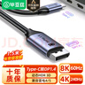 畢亞茲 Type-C轉(zhuǎn)DP1.4線 雷電4/5轉(zhuǎn)接頭USB-C轉(zhuǎn)換器擴(kuò)拓展8K60/4K/240投屏筆記本電腦手機(jī)iPad平板 1米 曬單實(shí)拍圖