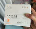 十月結晶嬰兒奶粉盒便攜奶粉外出輔食盒米粉儲存分裝防潮收納密封360ml*1 曬單實(shí)拍圖