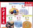 新華書(shū)店正版新高考教材高中課本全套人教書(shū)本必修教材高一高二高三年級上下學(xué)期語(yǔ)文數學(xué)英語(yǔ)物理政治歷史化學(xué)地理生物教科書(shū)必修選修書(shū)部編版新版外研版北師大版魯科版湘教版魯教版中圖版 高中魯科版化學(xué) 選擇性必 曬單實(shí)拍圖