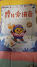 學而思 摩比愛拼音學前幼兒園學習漢語拼音啟蒙教材課程拼讀學習神器專項基礎訓練練習冊一年級幼小銜接拼音上冊-CB 摩比愛拼音（共3冊） 曬單實拍圖