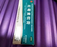 鼻子干燥結痂出血腫脹鼻腔鼻孔干燥結痂修復鼻黏膜糜爛鼻子里面爛了痛上火疼滋潤保濕鼻子里長(cháng)包 紅霉素軟膏 1盒 【鼻子干燥滋潤保濕】 曬單實(shí)拍圖