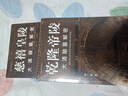 乾隆帝陵 : 大清陵墓解密 曬單實(shí)拍圖