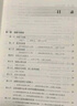 高等數學(xué)?第八版?上冊（同濟大學(xué)數學(xué)科學(xué)學(xué)院編） 曬單實(shí)拍圖