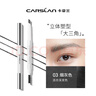 卡姿蘭（Carslan）俏眉精致眉筆升級版防水防汗含替換芯#03煙灰色0.25g*2生日禮物女 曬單實(shí)拍圖
