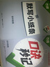 2026萬(wàn)唯中考初中口訣秒記【道法歷史生物地理】4本套裝 曬單實(shí)拍圖