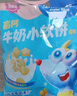 小鹿藍藍高鈣牛奶小軟餅量販大包裝寶寶餅干 【量販裝1袋】33包高鈣小軟餅 曬單實(shí)拍圖