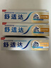 舒適達多效抗敏防蛀牙膏套裝330g（100g*3+贈30g*1）新舊包裝隨機 曬單實(shí)拍圖
