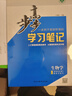 2026步步高物理必修三人教版高中物理必修第三冊學(xué)習筆記新教材新高考高中基礎知識提升練高一二同步訓練輔導書(shū)練習冊教輔導書(shū) 曬單實(shí)拍圖