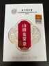 內(nèi)廷上用北京同仁堂回奶寶山楂麥芽茶茯苓回奶茶甘草桑葉魚腥草150g 曬單實(shí)拍圖