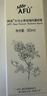 阿芙（AFU）爽膚水 補水保濕大馬士革玫瑰純露90ml 曬單實(shí)拍圖