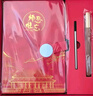 嘉然恒 中秋國慶節(jié)禮物國潮筆記本禮盒套裝高顏值精美記事本高端商務(wù)送男女老師客戶伴手禮品 曬單實(shí)拍圖