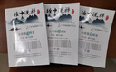 纏論精解：輕松讀懂纏論（圖解版）投資理財書(shū)籍纏論教你炒股票股市技術(shù)趨勢分析價(jià)值投資個(gè)股案例指南書(shū)籍 曬單實(shí)拍圖