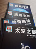 德國少年兒童百科知識全書(shū) 天文地理篇套裝全4冊 德百精裝珍藏版什么是什么wasistwas百科全書(shū) 7-10歲一年級二年級小學(xué)生兒童科普科學(xué)知識大百科寒暑假課外閱讀書(shū)籍 曬單實(shí)拍圖