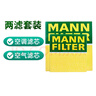 曼牌（MANNFILTER）濾清器/濾芯/適配長(cháng)安汽車(chē)保養套裝 兩濾（空氣濾芯+活性炭空調濾芯） 歐尚Z6 汽油版 1.5T（22-23款） 曬單實(shí)拍圖