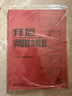 【正版包郵】新版鋼琴基礎教程 人音紅皮書(shū)系列全套 車(chē)爾尼599 拜厄鋼琴基本教程 哈農鋼琴練指法 小奏鳴曲集 車(chē)爾尼299 等可選人民音樂(lè )出版社 新華書(shū)店 全3冊 車(chē)爾尼599+哈農鋼琴練指法+拜厄鋼 曬單實(shí)拍圖