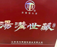 湯溝 世藏一代 濃香型白酒 42度/52度 中秋送禮商務迎賓宴請江蘇白酒 42度 500mL 6瓶 【低度整箱】 曬單實拍圖