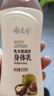 郁美凈乳木果滋潤身體乳 潤膚乳 保濕滋潤補水 【乳木果精華】身體乳220g 曬單實(shí)拍圖