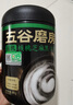 五谷磨房低GI黑芝麻糊米糊無糖核桃芝麻黑豆粉即食速食早餐代餐粉546g 曬單實拍圖