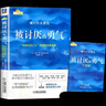 【包郵】被討厭的勇氣 自我啟發(fā)之父阿德勒的哲學(xué)課 心理學(xué)入門(mén)必讀暢銷(xiāo)書(shū)籍 發(fā)書(shū)評贏(yíng)免單 曬單實(shí)拍圖
