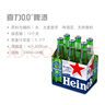 喜力0.0啤酒330ml*24瓶 喜力啤酒Heineken 原裝進(jìn)口 中秋送酒 曬單實(shí)拍圖