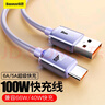 倍思【晶耀】系列Type-C數據線(xiàn)適用100W/66W華為充電線(xiàn)6A快充線(xiàn)Mate70pro/P50/40榮耀70小米 2米 紫 曬單實(shí)拍圖