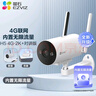 螢石H5智能家居攝像機 400萬(wàn)像素 家用監控室外攝像頭 4G聯(lián)網(wǎng)無(wú)限流量  IP67防水防塵 雙卡配置  曬單實(shí)拍圖