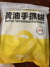 小黃象黃油手抓餅1000g（10張）兒童營(yíng)養早餐食品原味手抓餅 曬單實(shí)拍圖