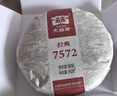 大益TAETEA茶葉普洱茶熟茶7572餅茶盒裝150g*5餅經(jīng)典標桿口糧茶自飲 曬單實(shí)拍圖