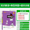 新版學(xué)霸筆記 高中 化學(xué) 必修+選擇性必修（通用版） 高一高二高三教材講解 高中高考復習專(zhuān)用 25年26年都適用 pass綠卡圖書(shū) 曬單實(shí)拍圖
