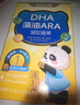 諾特蘭德dha藻油ara學(xué)生青少年6-18歲增加記憶可搭補(bǔ)腦記憶力提高營(yíng)養(yǎng)記憶 [雙A同補(bǔ)]三盒90粒裝裝 曬單實(shí)拍圖