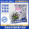 GUO LIAN國聯(lián) 無(wú)人工保水劑黑虎蝦仁 去冰凈重2斤 90-130只 京東品質(zhì)保障 曬單實(shí)拍圖