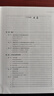 (2025年新版)【標準化文件的起草（附編寫(xiě)工具軟件  WPS版）、標準化文件的起草  (附編寫(xiě)工具軟件WORD版）（第二版）】 標準化文件的起草（附編寫(xiě)工具軟件  WPS版） 曬單實(shí)拍圖