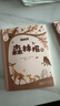 萬物復(fù)書25秋四年級(jí)森林報(bào)秋優(yōu)選彩插版 少年的榮耀名家名篇版 孫悟空在我們村里童趣出版社 你是我的妹新蕾出版社 小王子玫瑰星語 林漢達(dá)講中國歷史故事·戰(zhàn)國正版贈(zèng)導(dǎo)讀單 四年級(jí)6本組合+導(dǎo)讀單 曬單實(shí)拍圖