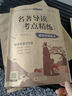 2025版初中文言文全解全練一本通人教版7-9年級通用版 初中必背的古詩(shī)詞和文言文 初中名著(zhù)導讀與考點(diǎn)精練閱讀 初中小學(xué)升初一到初三必備古詩(shī)文言文譯注與賞析語(yǔ)文閱讀練習完全解讀一本全 【全套6冊 】文 曬單實(shí)拍圖