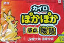 暖咖暖貼 暖寶寶帖發(fā)熱貼暖寶貼暖身貼保暖貼熱力貼（袋鼠100片） 曬單實(shí)拍圖