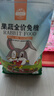 潔西（JESSIE）果蔬兔糧 兔子飼料 垂耳兔幼兔成兔果蔬營養(yǎng)糧食2.5kg 曬單實拍圖