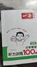 一本小學(xué)英語(yǔ)聽(tīng)力訓練100篇四年級 2026版同步聽(tīng)力突破專(zhuān)項強化訓練 教材主播朗讀掃碼聽(tīng)含答案 曬單實(shí)拍圖