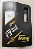 長(cháng)城【行系列】金吉星 SQ/GF-7A 5W-30 全合成發(fā)動(dòng)機油 3.5kg/4L 曬單實(shí)拍圖