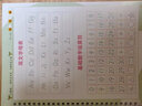 潮走德國品質(zhì)1-6年級練字帖小學(xué)生專(zhuān)用凹槽同步人教版語(yǔ)文上冊魔法練字本反復使用正楷入門(mén) 1-6年級同步字帖+唐詩(shī)+基礎共4本 送2筆桿20筆芯2握筆器 曬單實(shí)拍圖