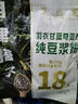 【九陽(yáng)同款】羽衣甘藍奇亞籽純豆漿粉140g飽腹扛餓液斷減燃早餐 140g*1袋（7小條） 曬單實(shí)拍圖