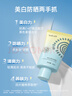 雅麗潔美白防曬乳40ml*4支裝 清透保濕防曬霜隔離 持久不黏膩高倍軍訓 曬單實(shí)拍圖