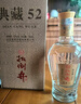 劉伶醉 直隸高粱酒金屬標 濃香型白酒 52度 500ml*6瓶 整箱裝 曬單實拍圖