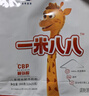 蒙牛一米八八【NBA聯(lián)名】?jī)和砷L(zhǎng)奶粉CBP賴氨酸高鈣3-15歲300g*6袋 曬單實(shí)拍圖