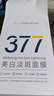 韓方五谷377面膜美白補(bǔ)水舒緩保濕淡斑男女熬夜改善暗黃暗沉提亮膚色清潔 曬單實(shí)拍圖