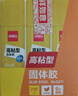 得力（deli）【超級爆款】20g高粘度PVP固體膠水 無(wú)甲醛快干耐用膠棒 強力粘接 學(xué)生文具 6支裝 辦公用品 6371 曬單實(shí)拍圖