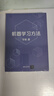 機器學(xué)習方法 基于《統計學(xué)習方法》新增“深度學(xué)習”篇 李航 著(zhù) 清華大學(xué)出版社圖書(shū) 曬單實(shí)拍圖