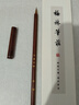 梅林筆莊小楷毛筆專(zhuān)業(yè)級高檔小狼毫毛筆書(shū)法專(zhuān)用王羲之蘭亭序行書(shū)初學(xué)者簪花小楷成人小號國畫(huà)專(zhuān)用般若 曬單實(shí)拍圖